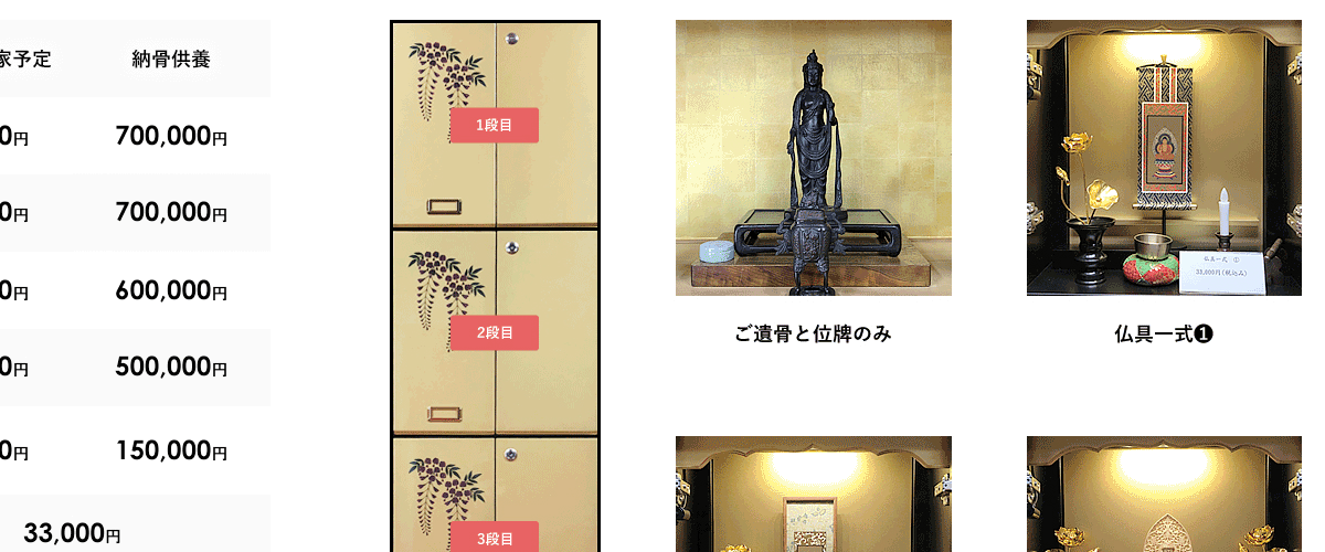 宗教法人　福海寺の画像3