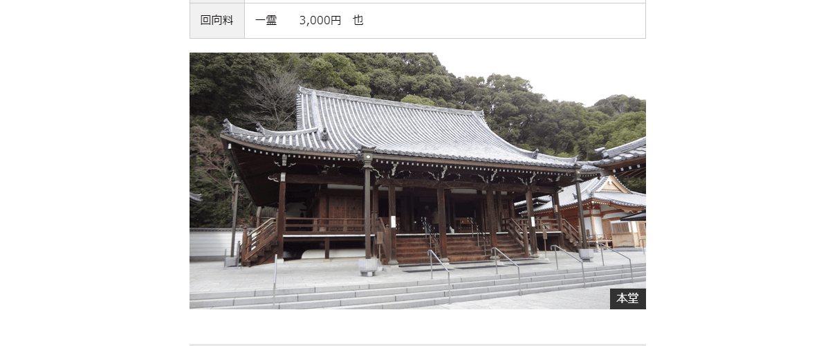 大本山　須磨寺の画像2
